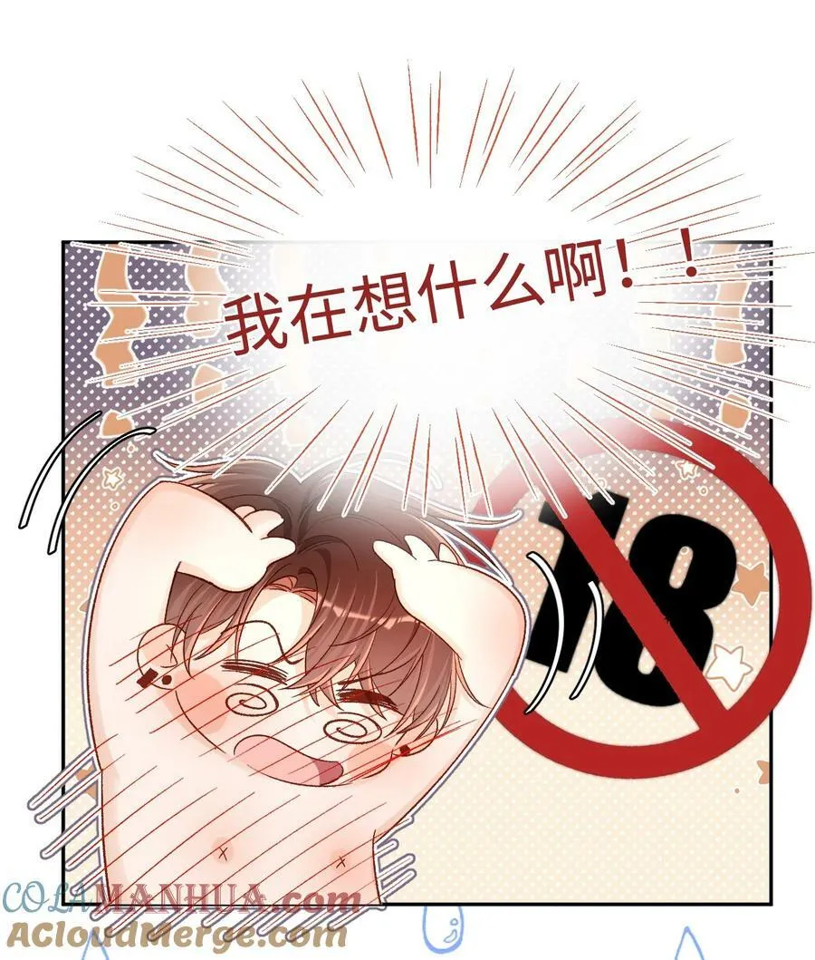 030 听哥哥安排 第11页