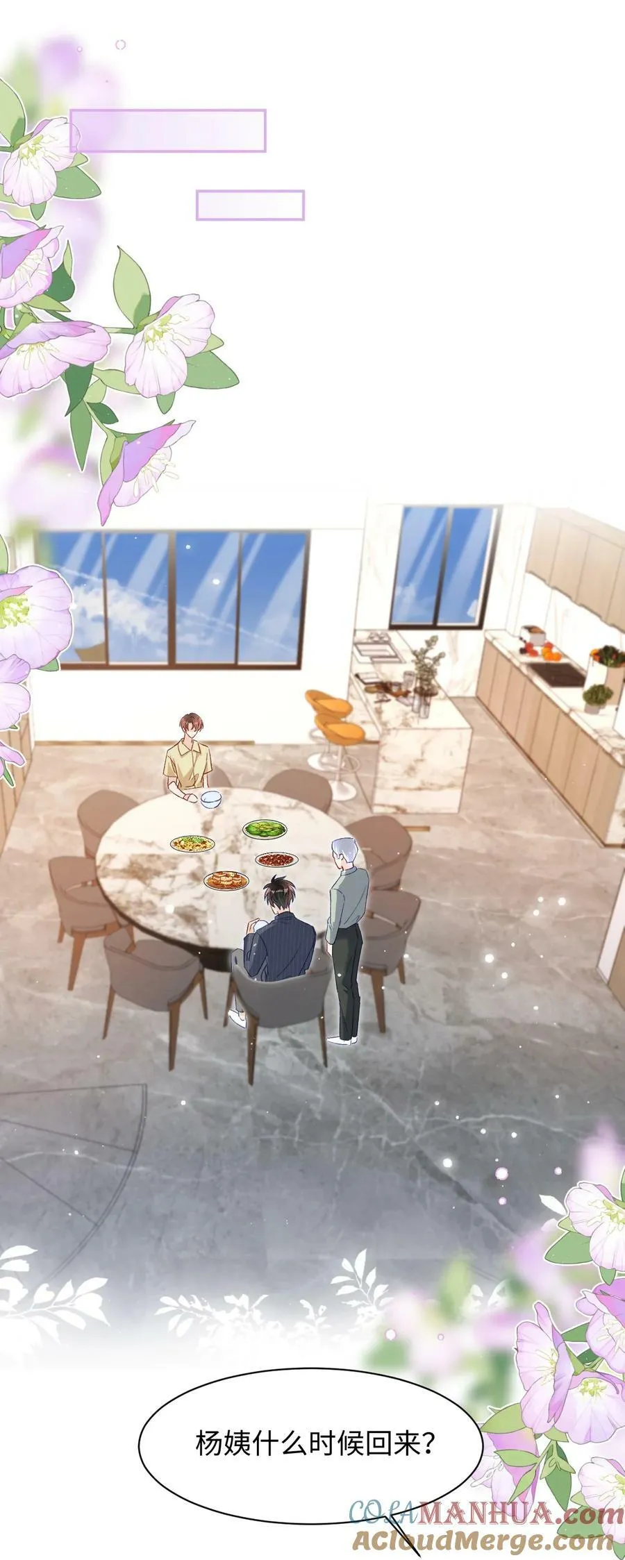 030 听哥哥安排 第13页