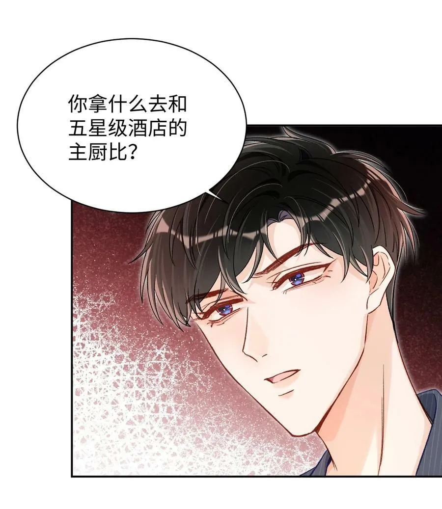 030 听哥哥安排 第16页