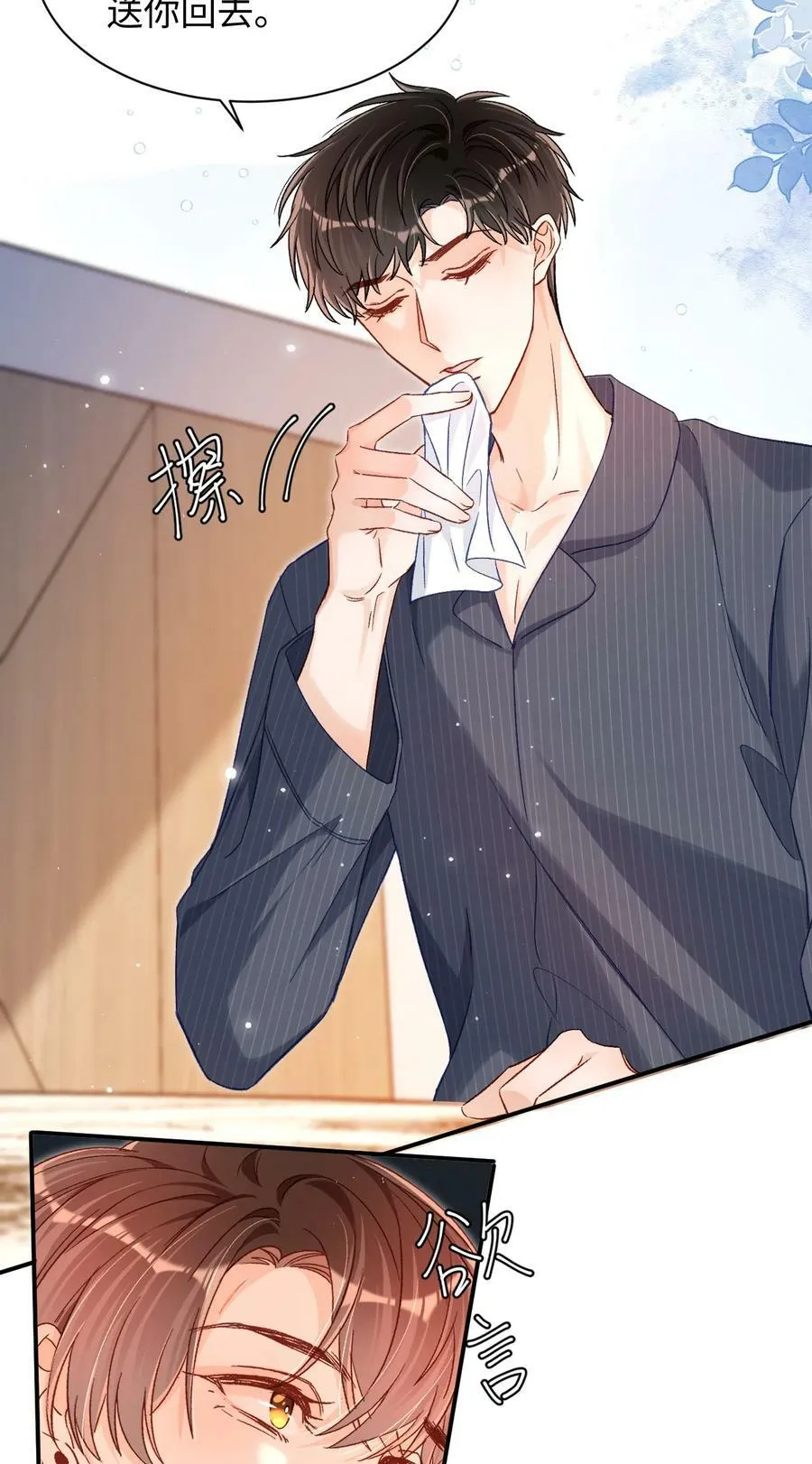 030 听哥哥安排 第18页