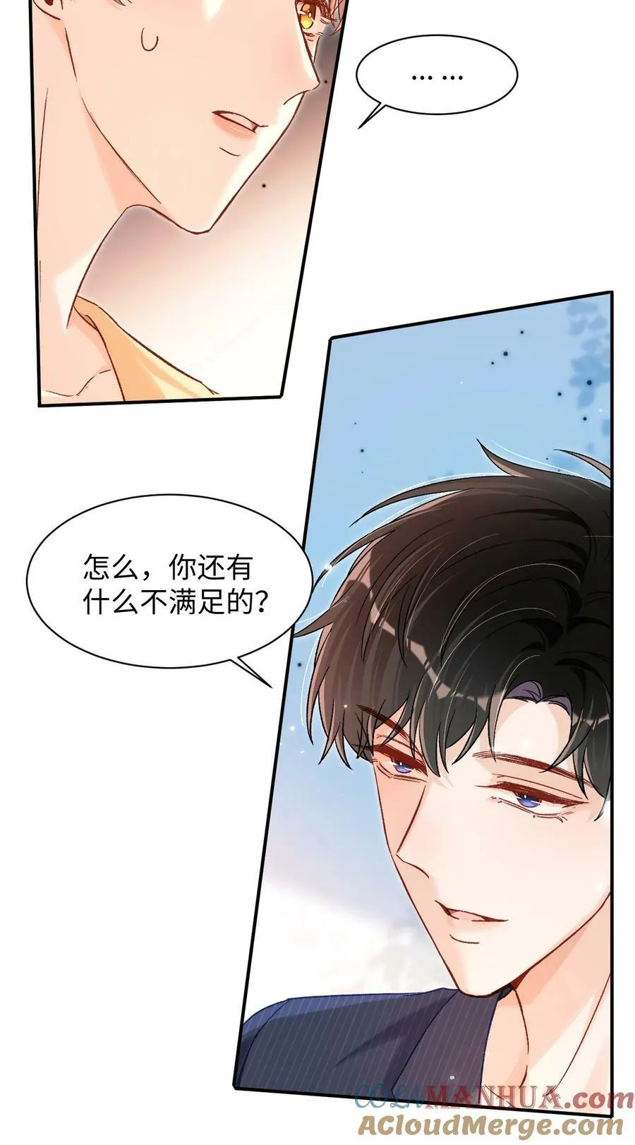 030 听哥哥安排 第19页