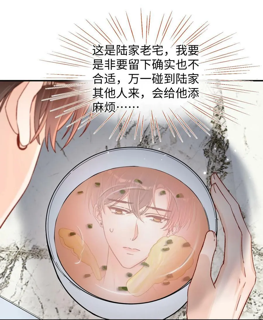 030 听哥哥安排 第20页