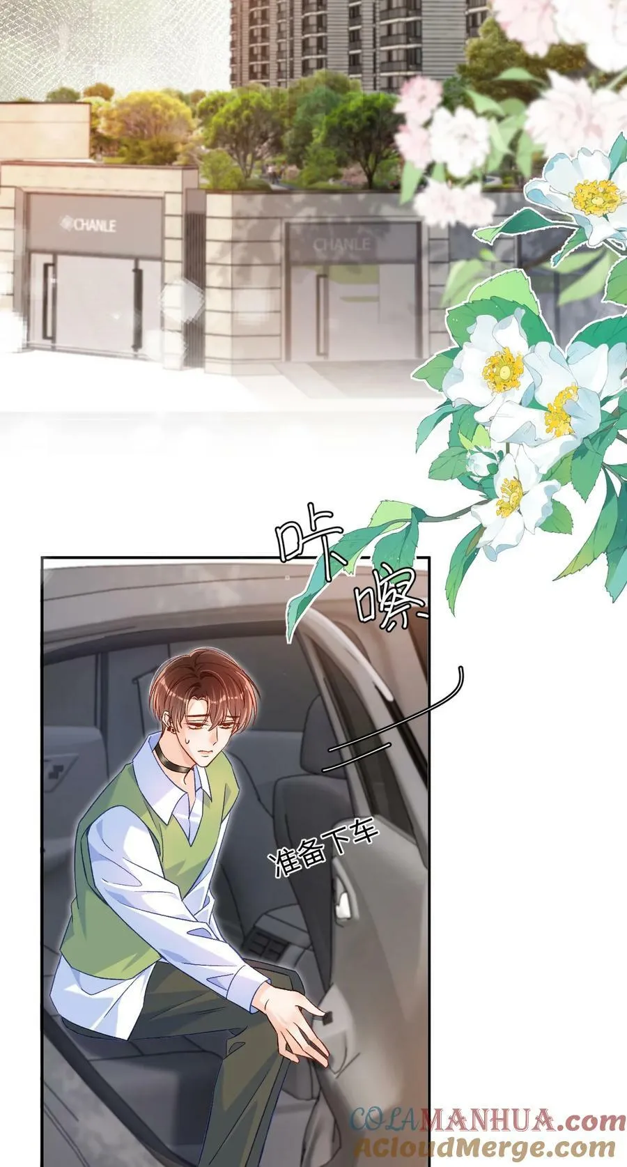 030 听哥哥安排 第23页