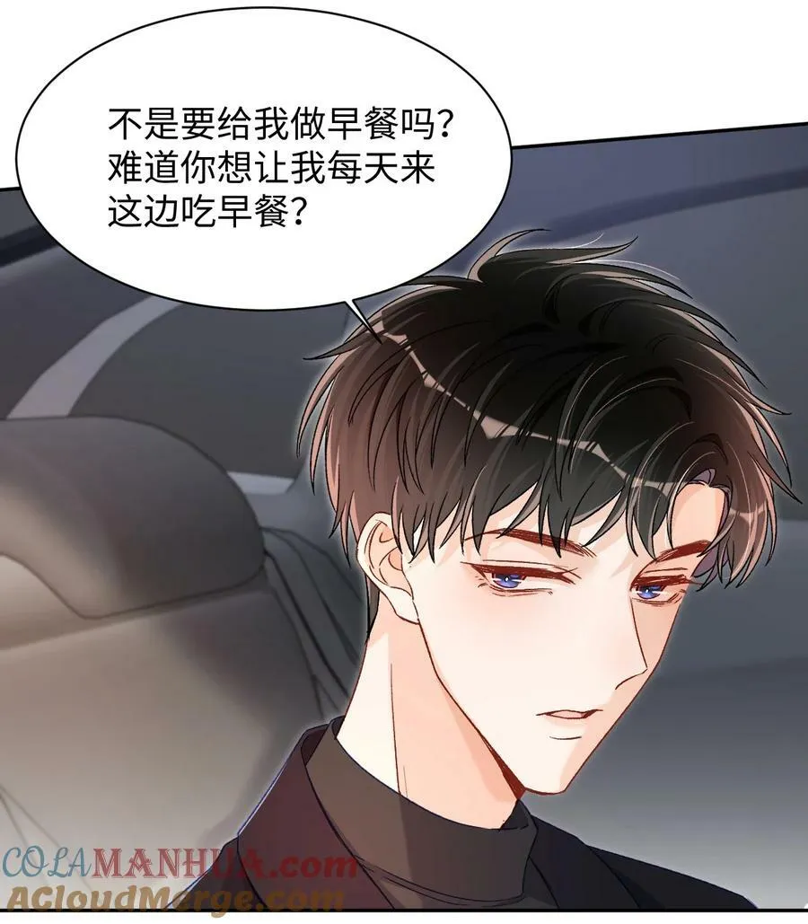 030 听哥哥安排 第25页