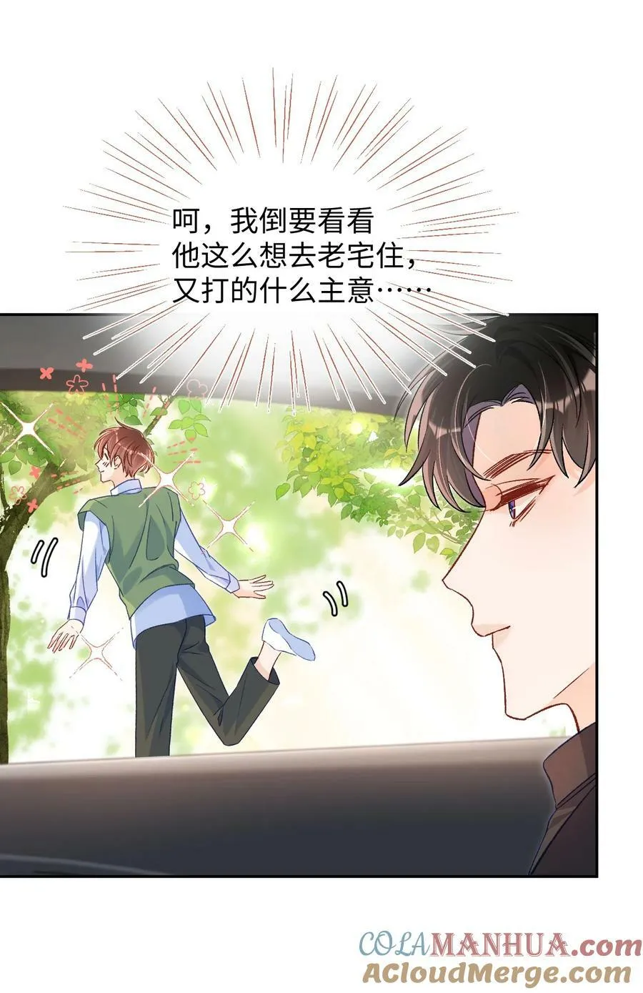 030 听哥哥安排 第27页