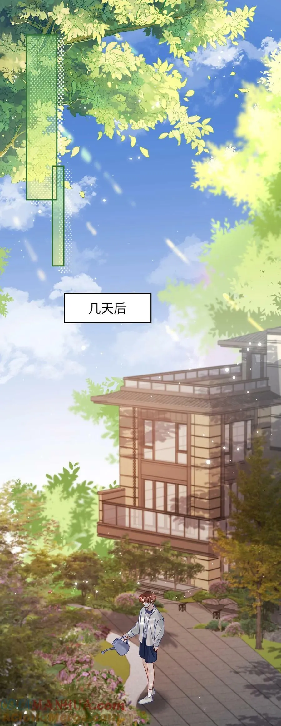 030 听哥哥安排 第29页