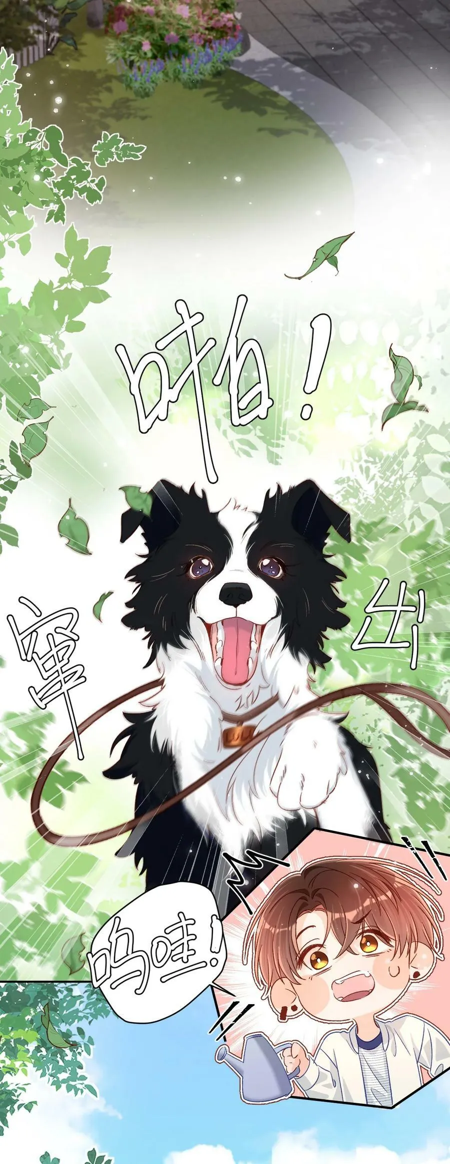 030 听哥哥安排 第30页
