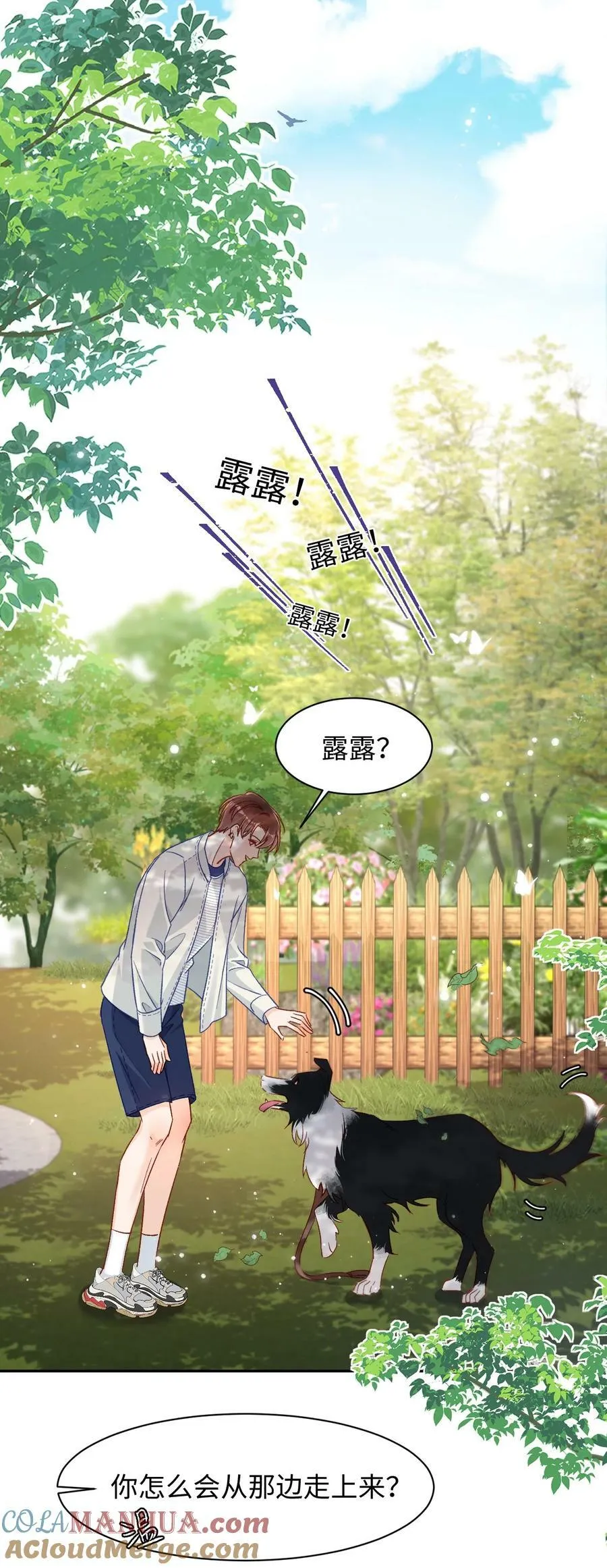 030 听哥哥安排 第31页