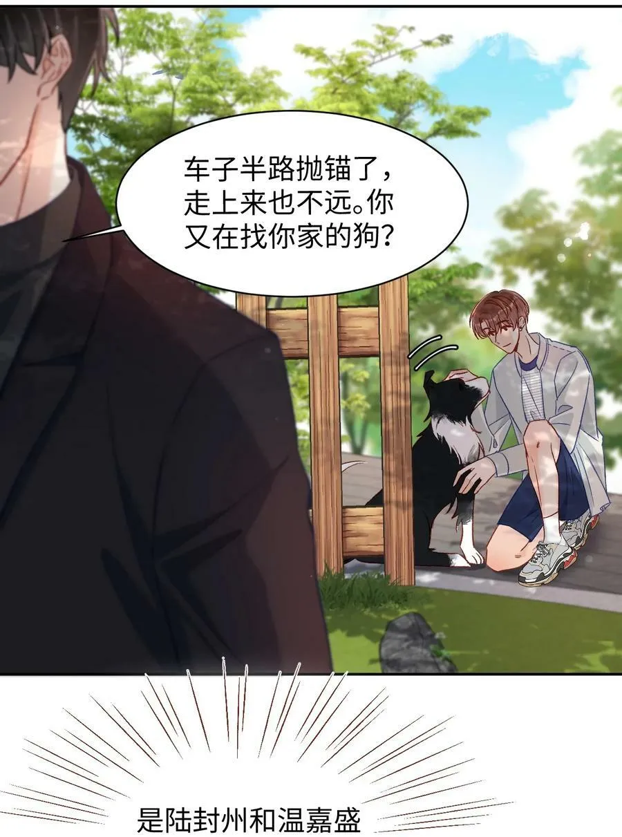 030 听哥哥安排 第32页