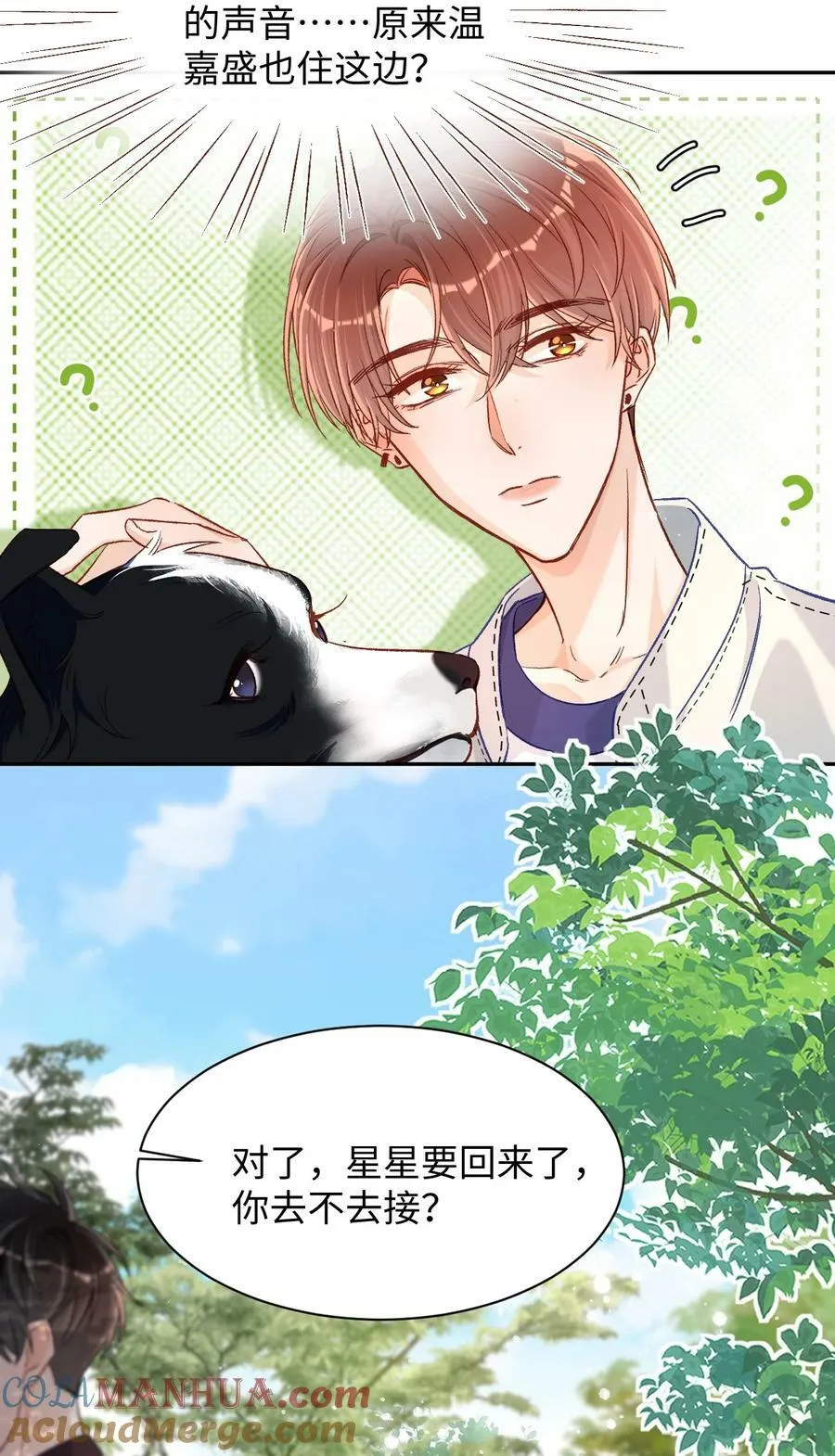 030 听哥哥安排 第33页