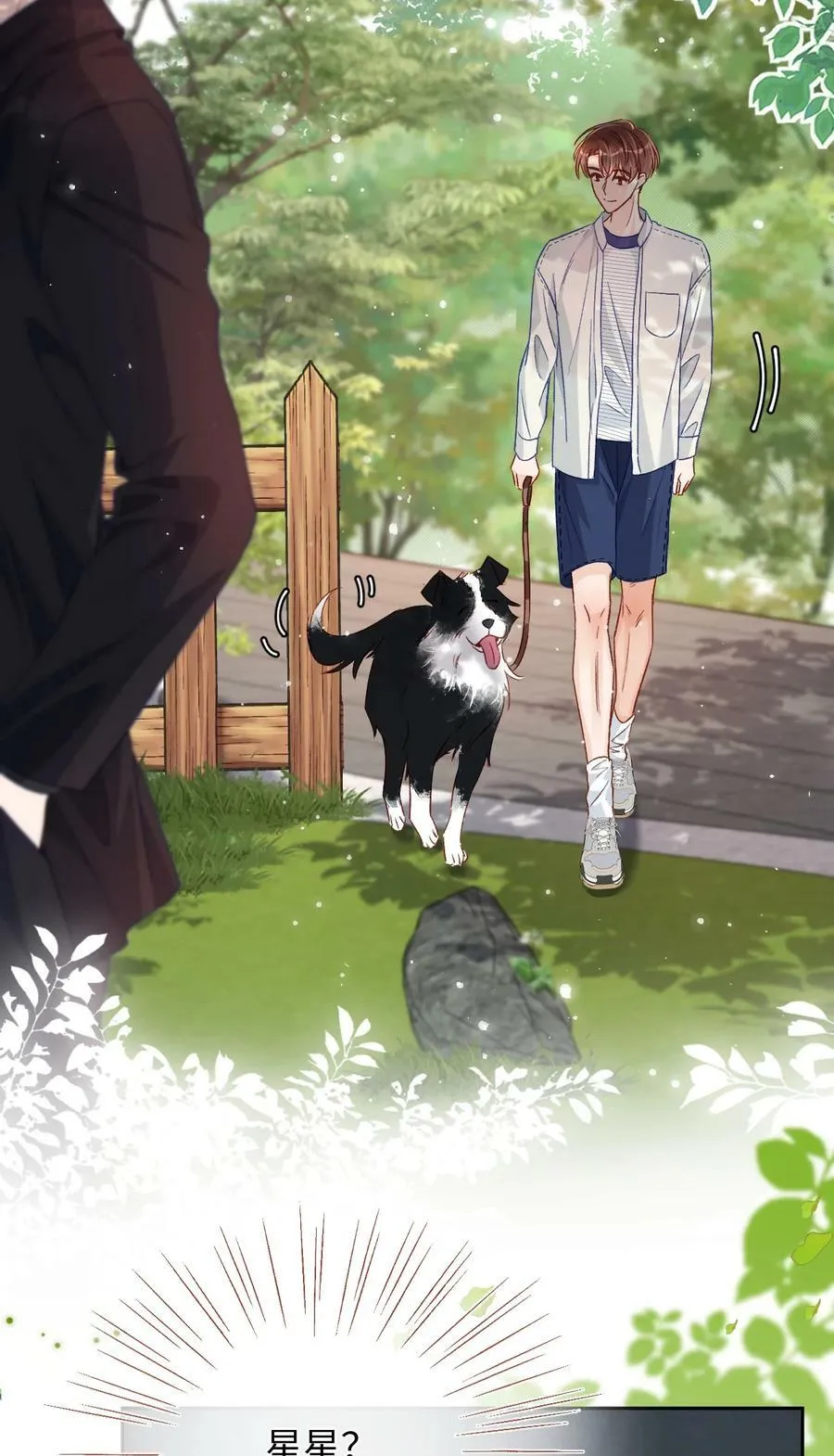 030 听哥哥安排 第34页