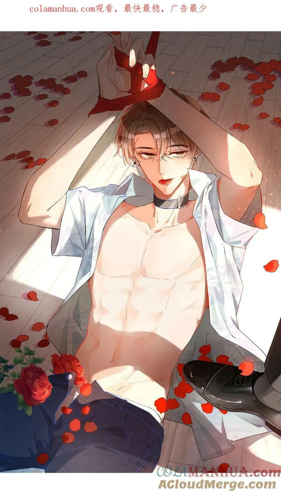 031 别乱舔～ 第1页