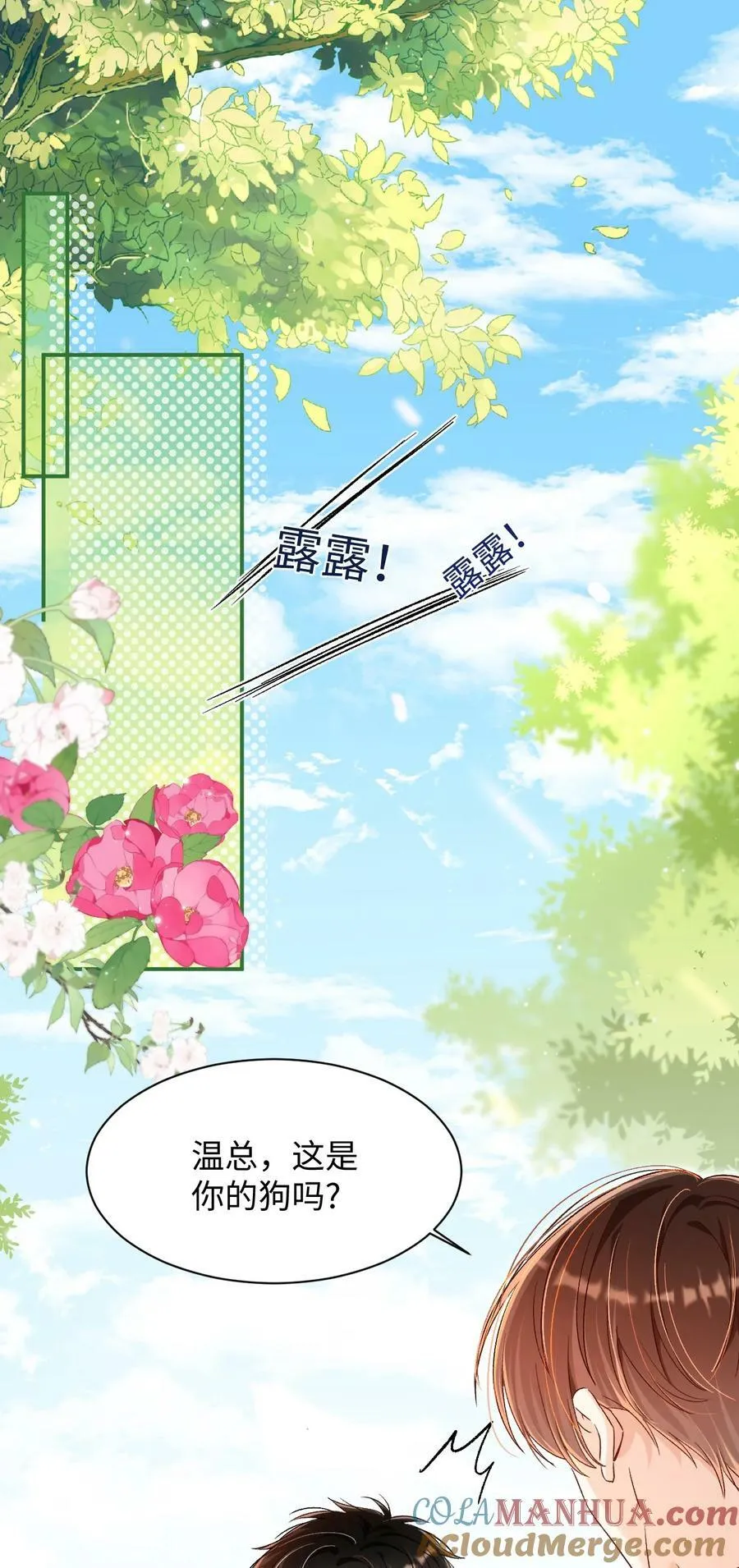 031 别乱舔～ 第3页