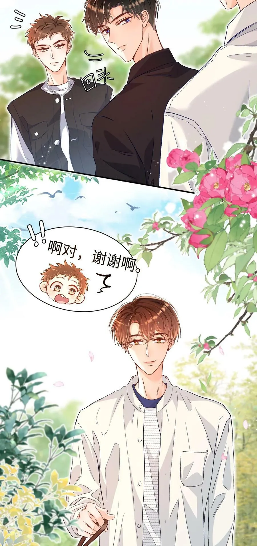 031 别乱舔～ 第4页