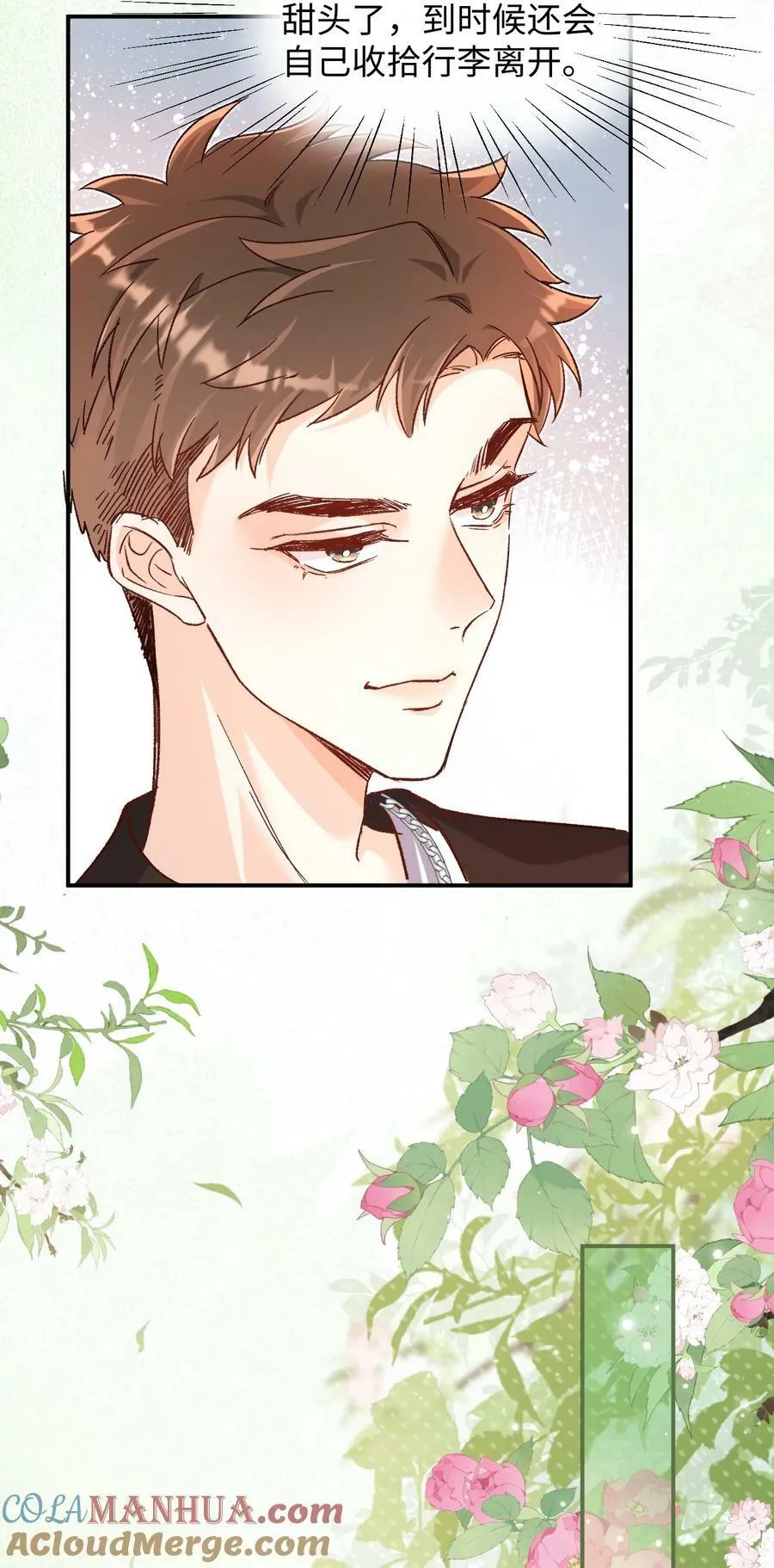 031 别乱舔～ 第7页