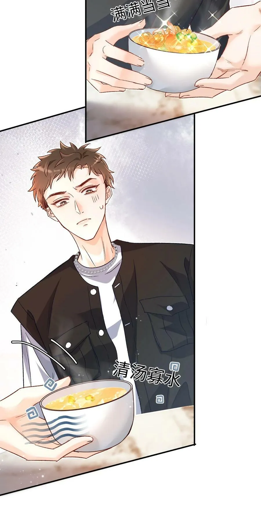 031 别乱舔～ 第10页