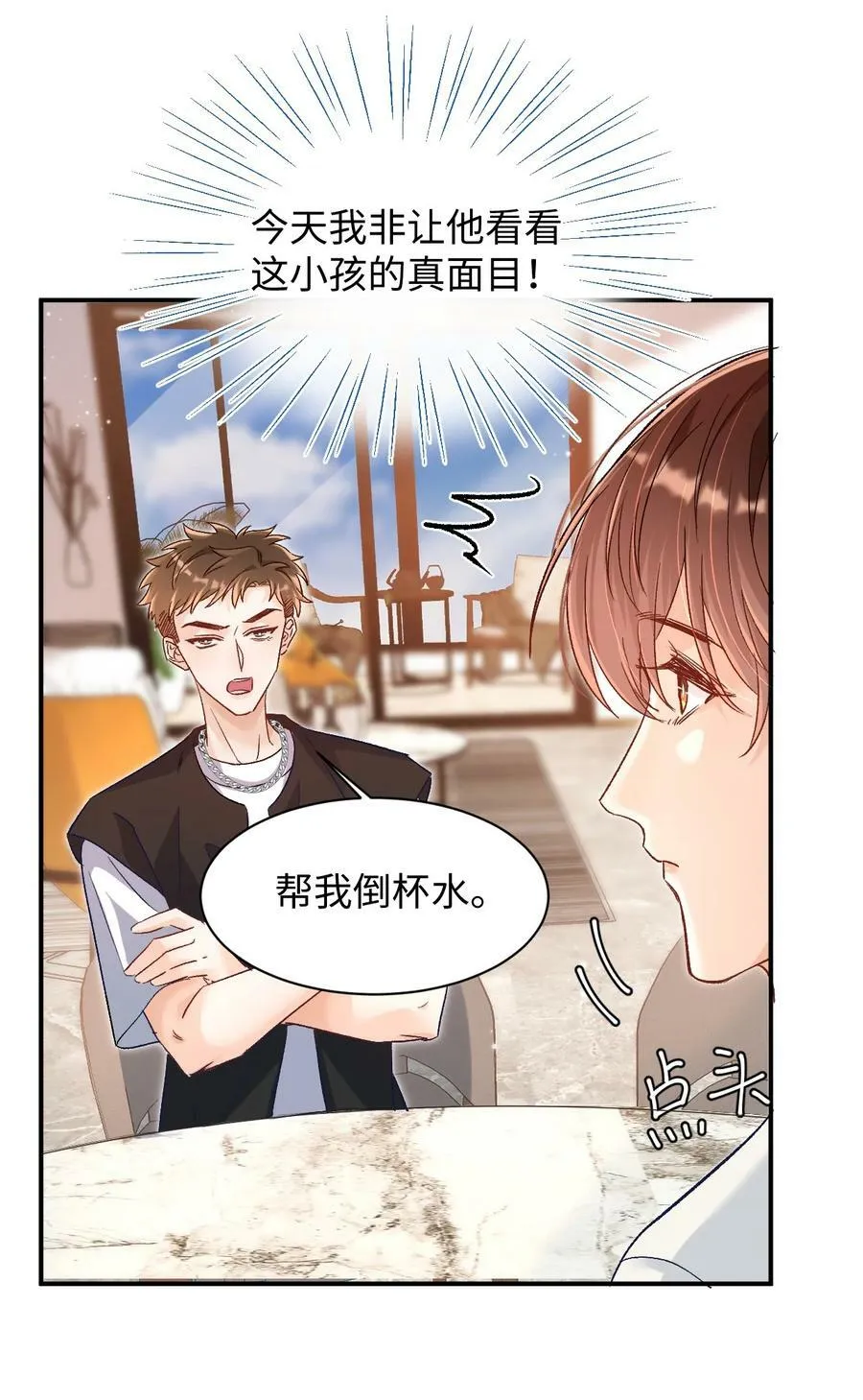 031 别乱舔～ 第12页