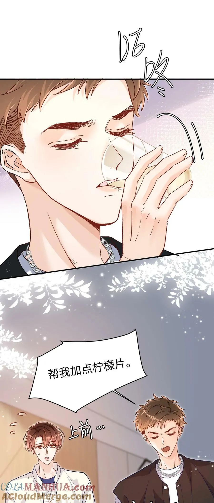 031 别乱舔～ 第13页