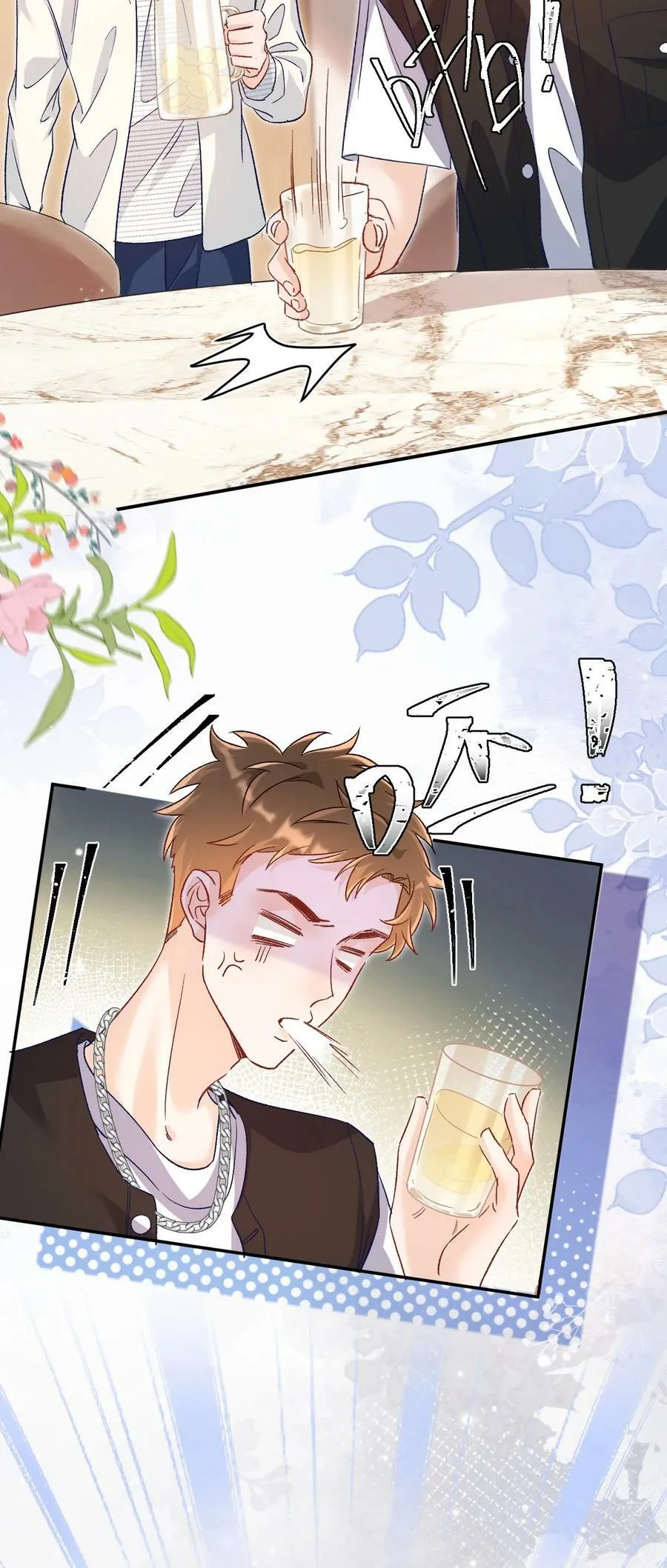 031 别乱舔～ 第14页