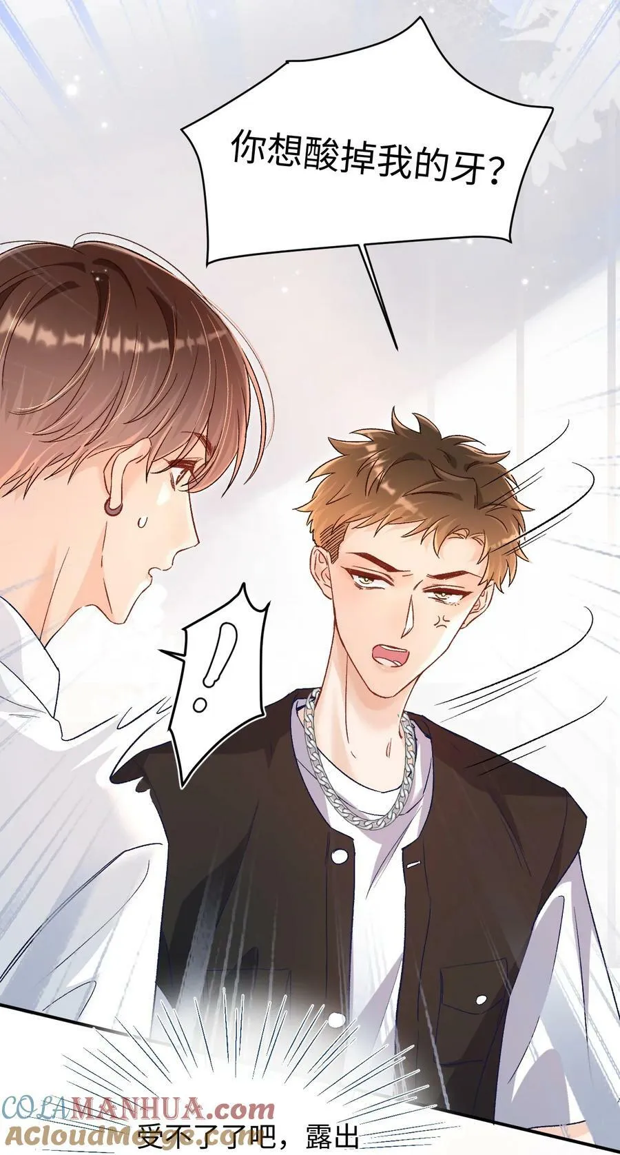 031 别乱舔～ 第15页