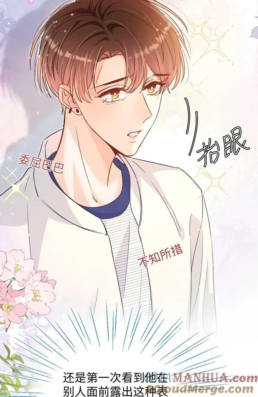 031 别乱舔～ 第17页