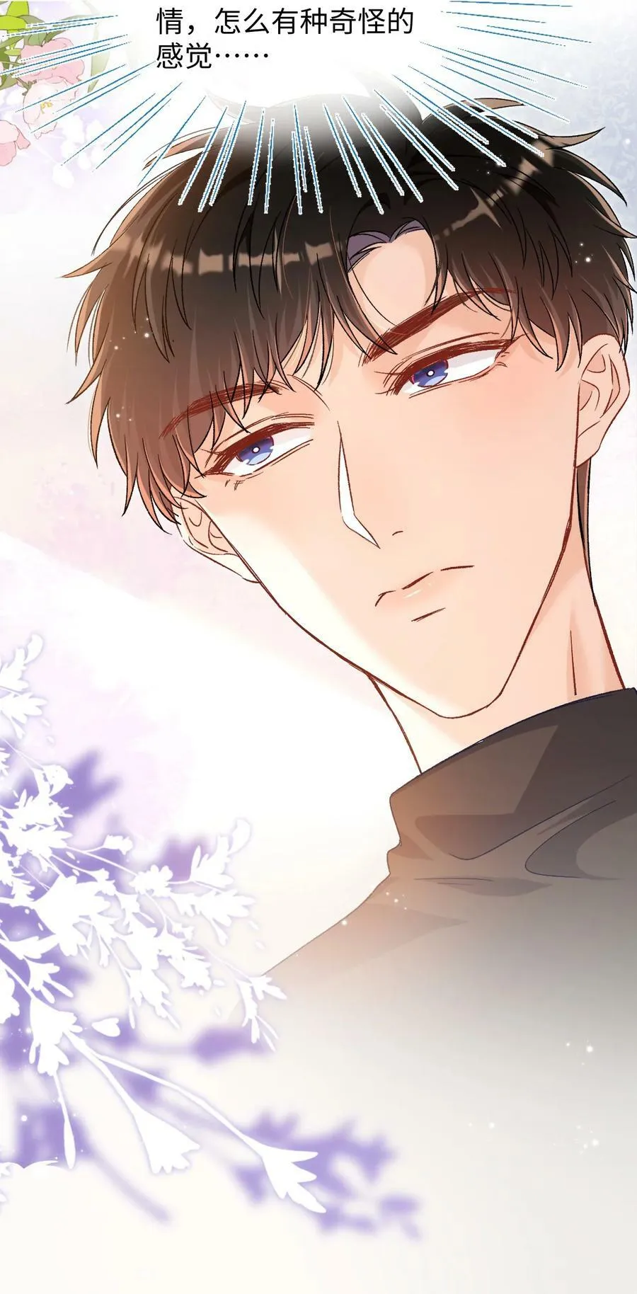 031 别乱舔～ 第18页
