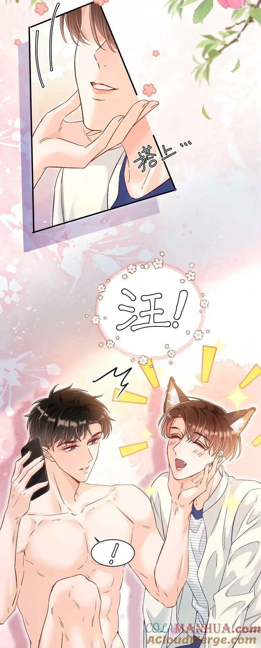 031 别乱舔～ 第25页