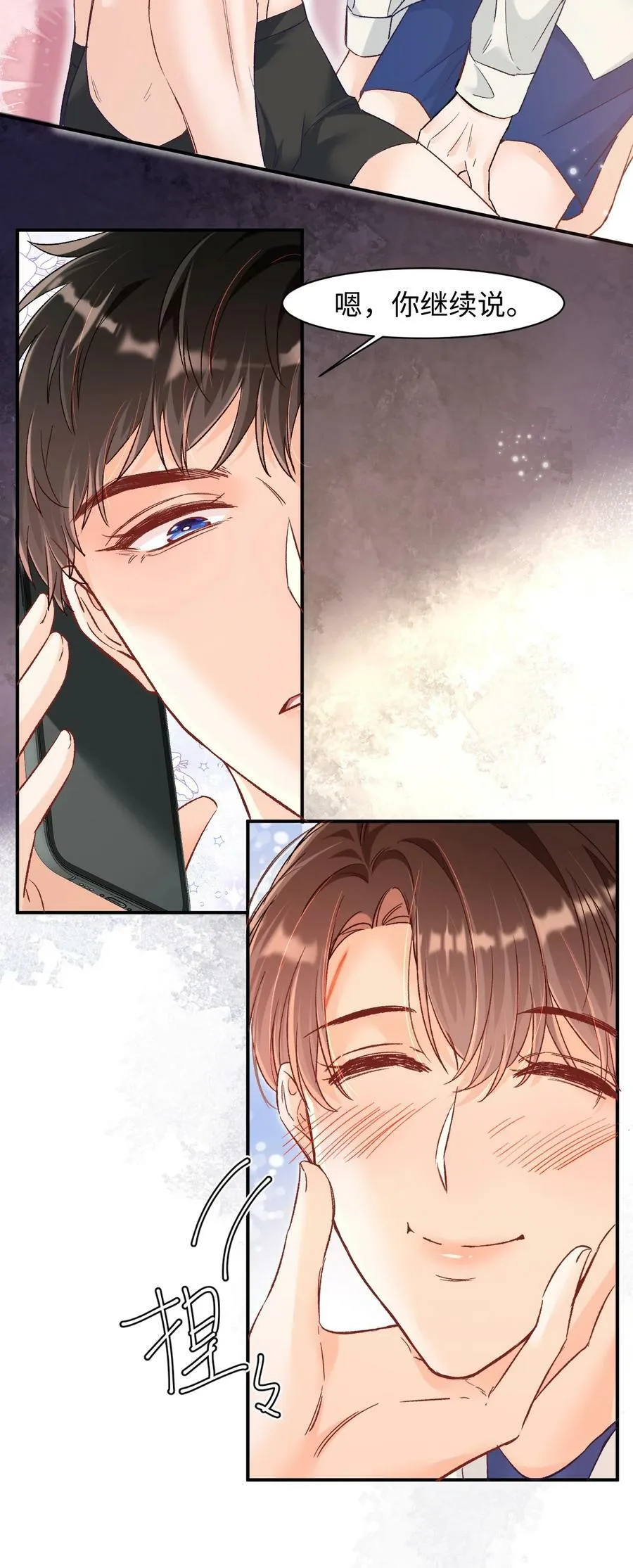 031 别乱舔～ 第26页