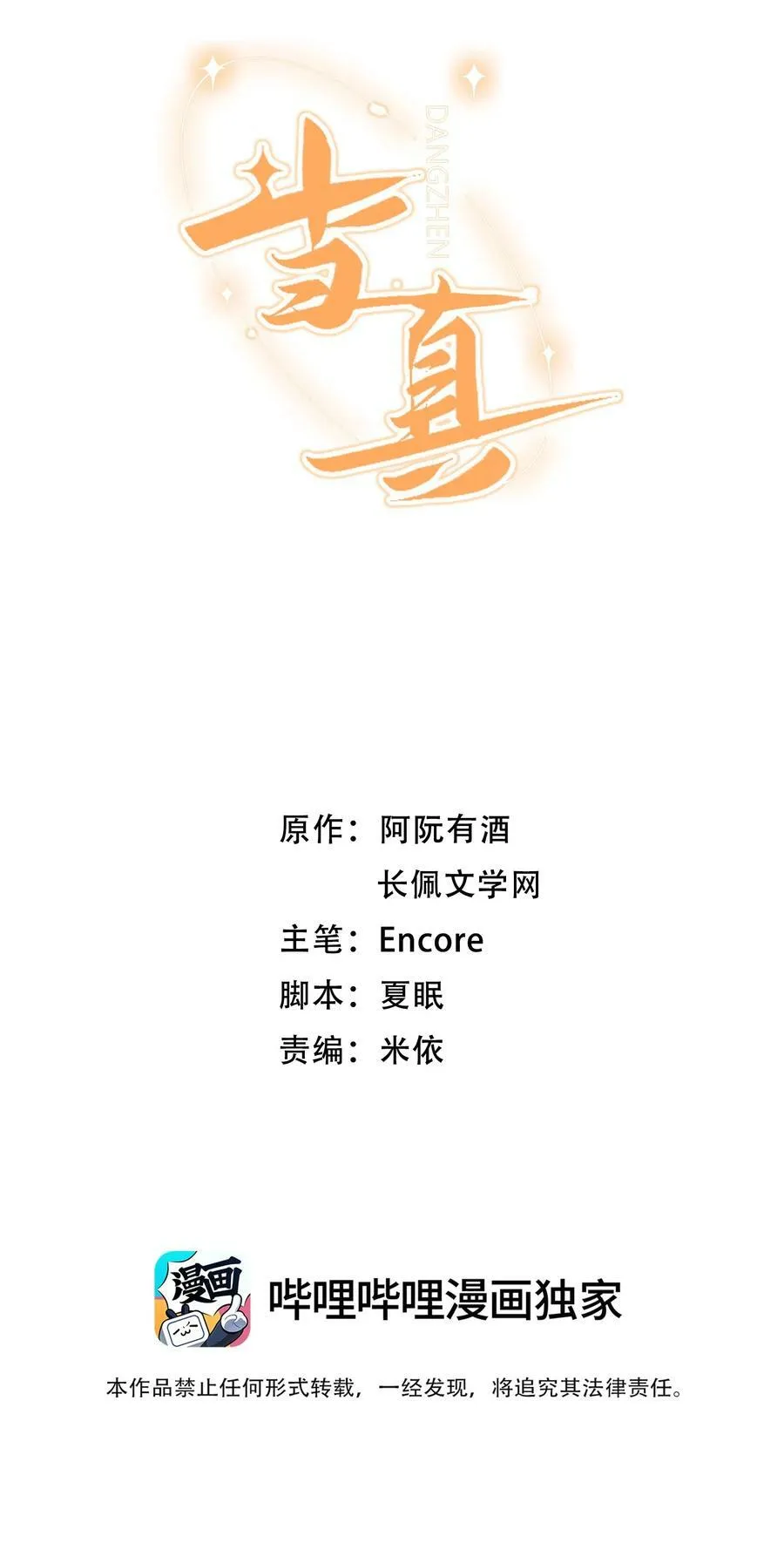 032 牛奶好喝吗？ 第2页
