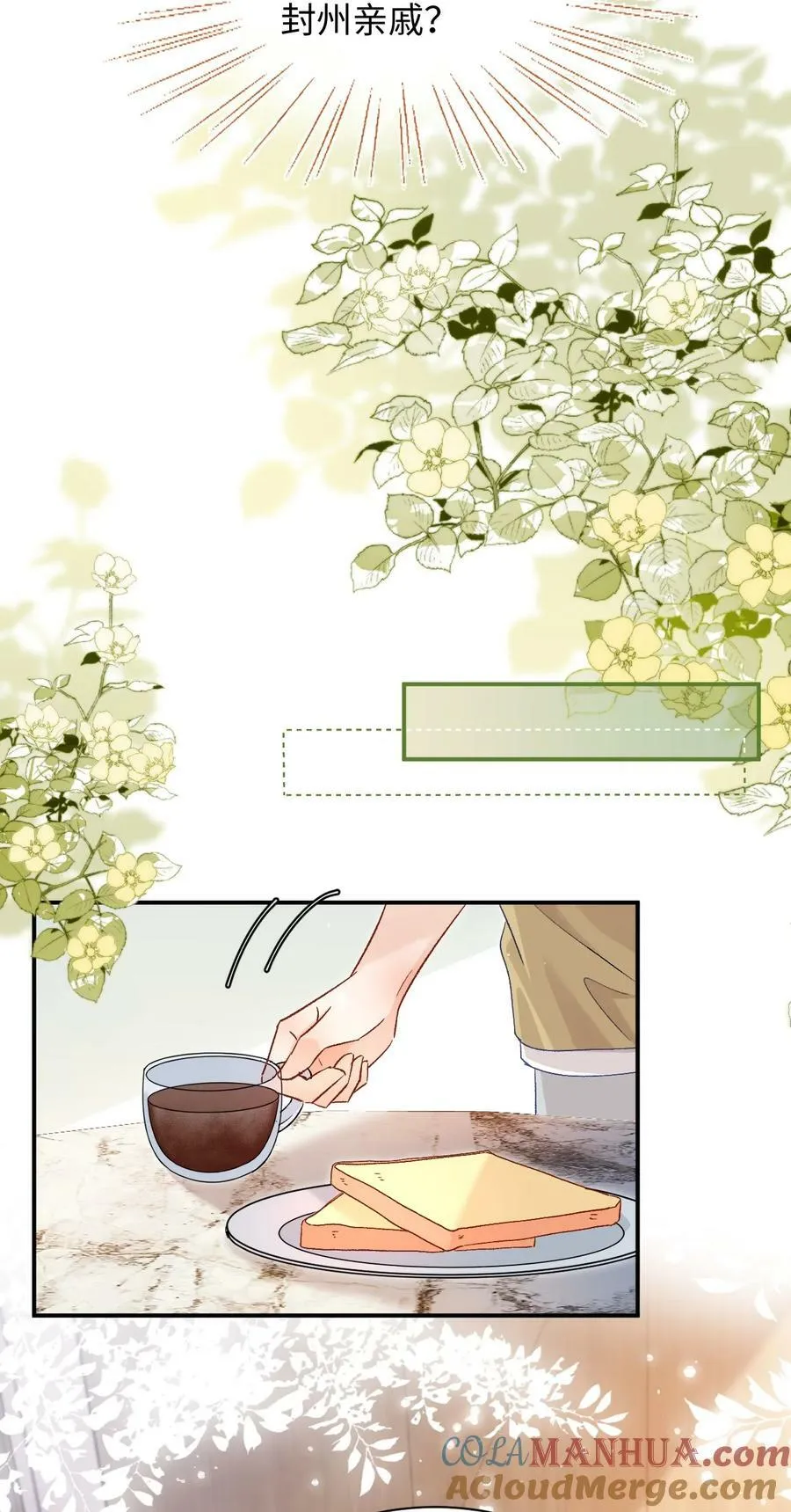 032 牛奶好喝吗？ 第9页