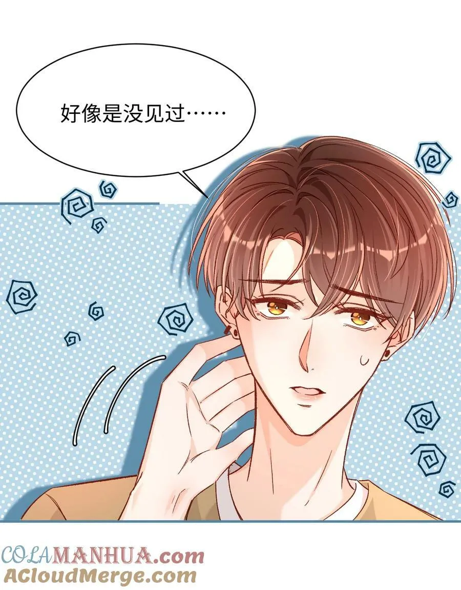 032 牛奶好喝吗？ 第11页