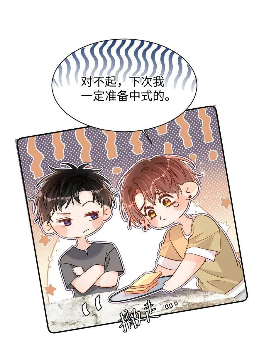 032 牛奶好喝吗？ 第12页