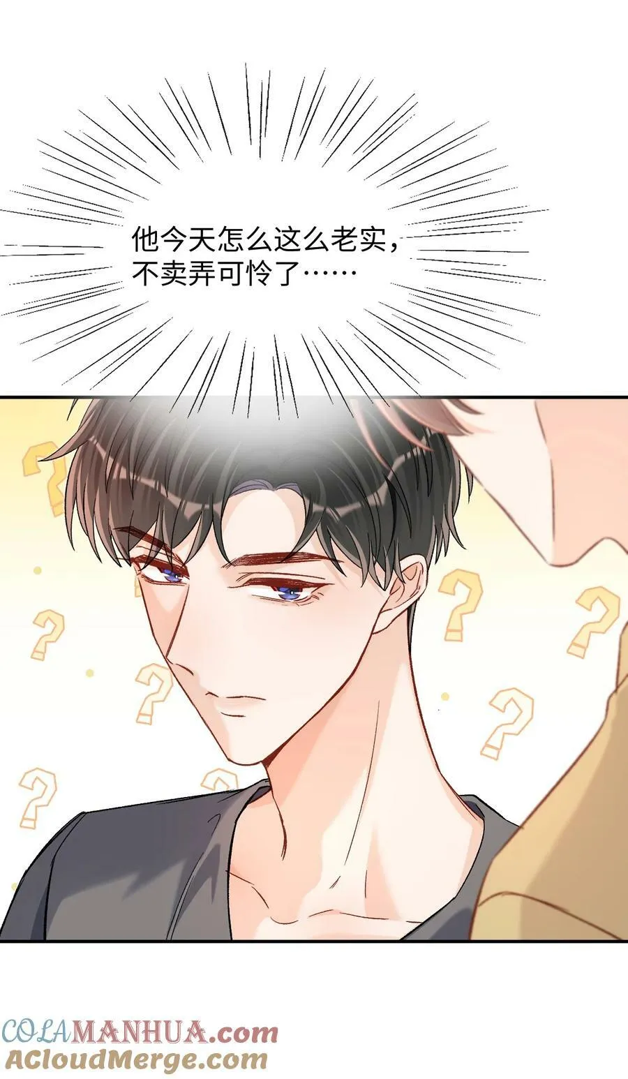 032 牛奶好喝吗？ 第13页