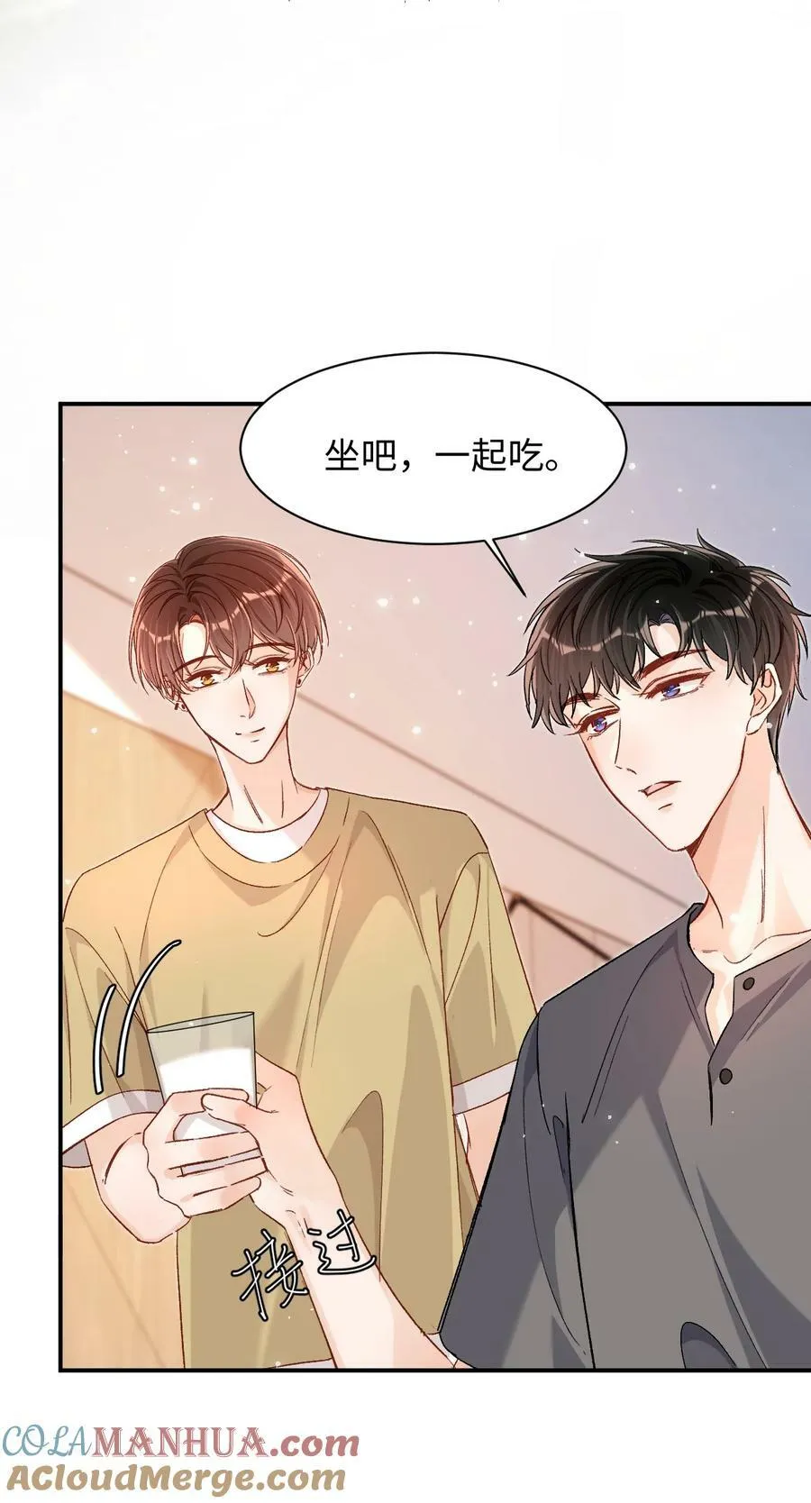 032 牛奶好喝吗？ 第17页