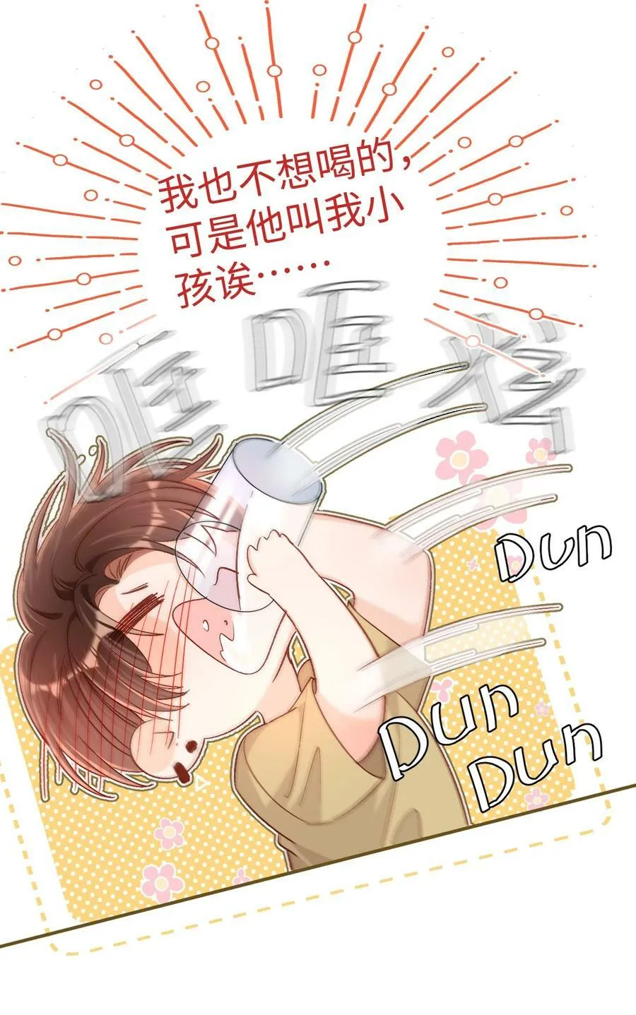 032 牛奶好喝吗？ 第20页