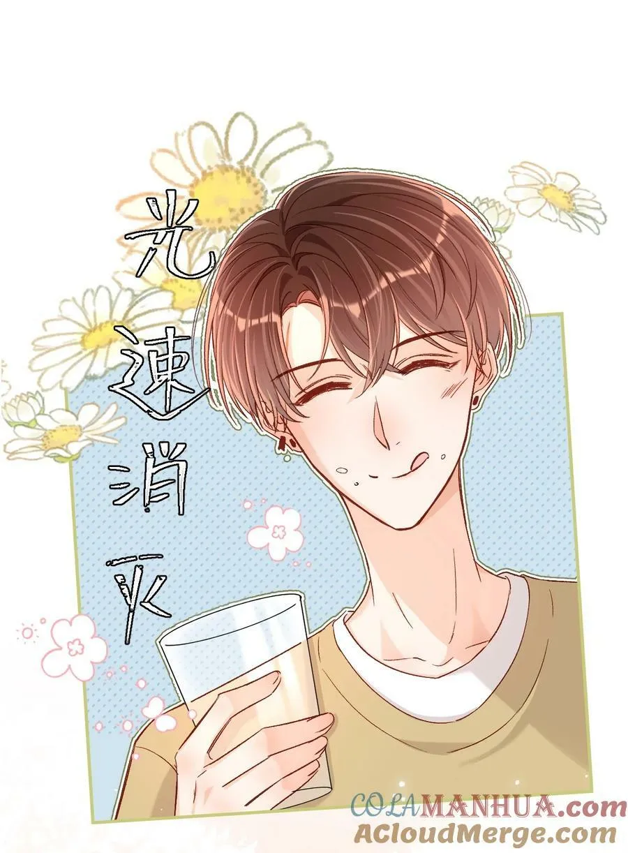032 牛奶好喝吗？ 第21页