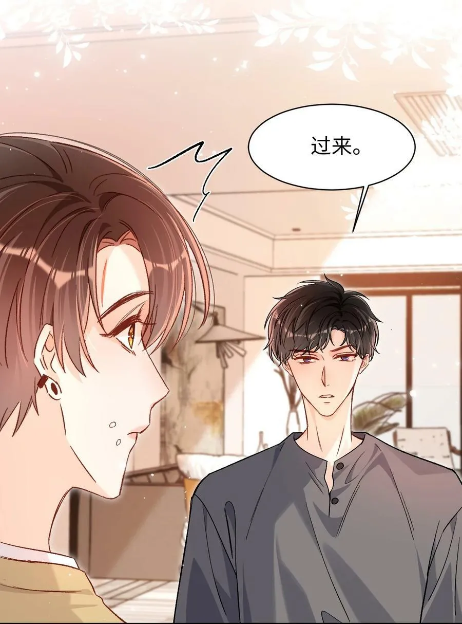 032 牛奶好喝吗？ 第22页