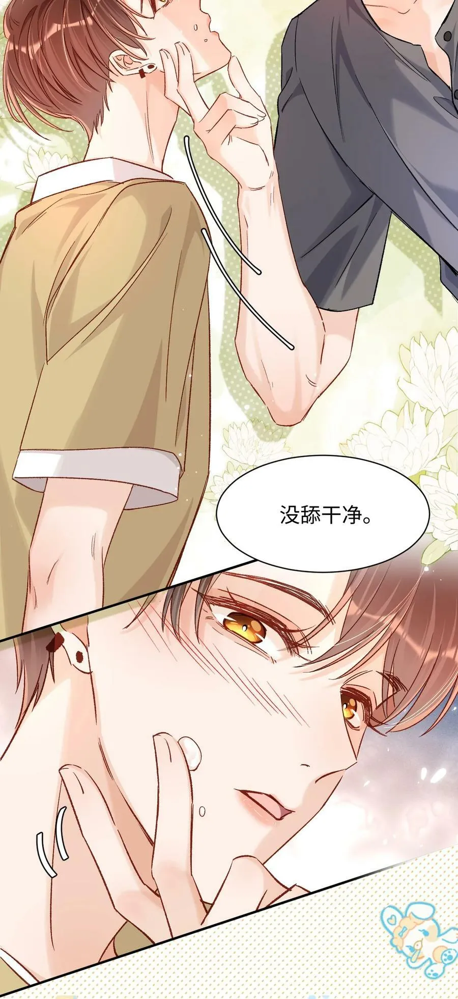 032 牛奶好喝吗？ 第24页