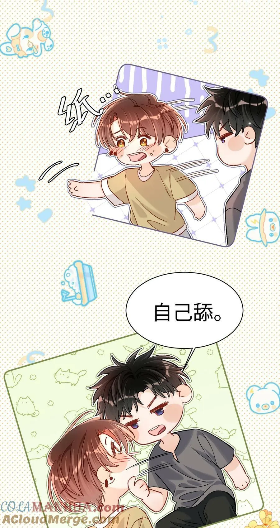 032 牛奶好喝吗？ 第25页