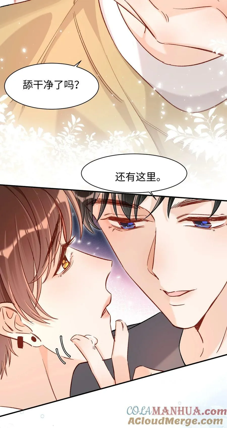 032 牛奶好喝吗？ 第27页