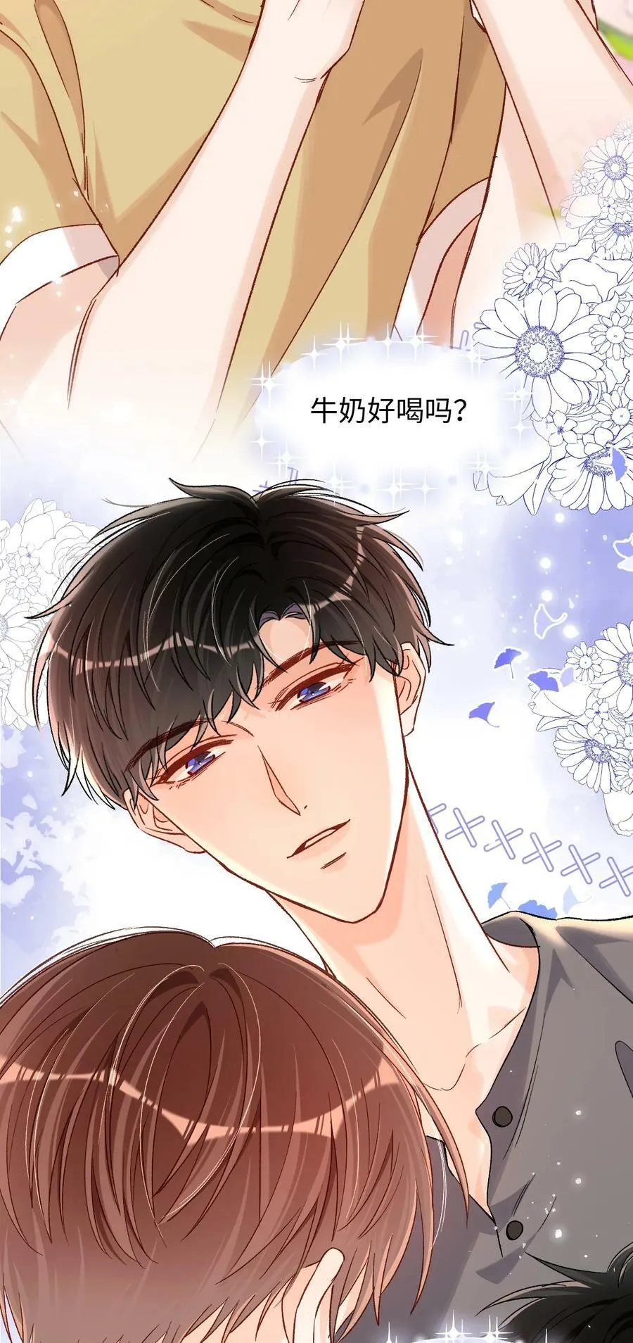 032 牛奶好喝吗？ 第30页