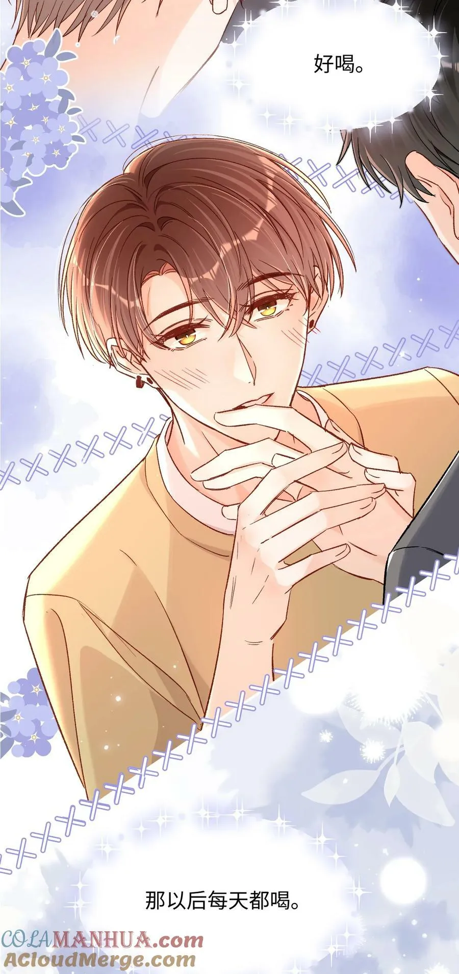 032 牛奶好喝吗？ 第31页