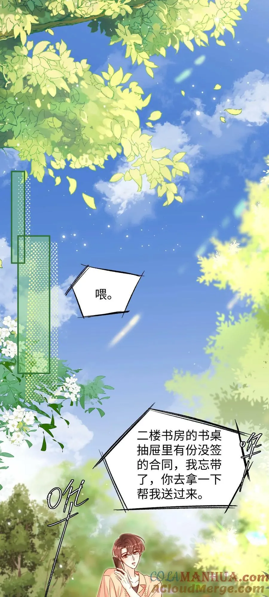033 这是什么史诗级修罗场！ 第3页