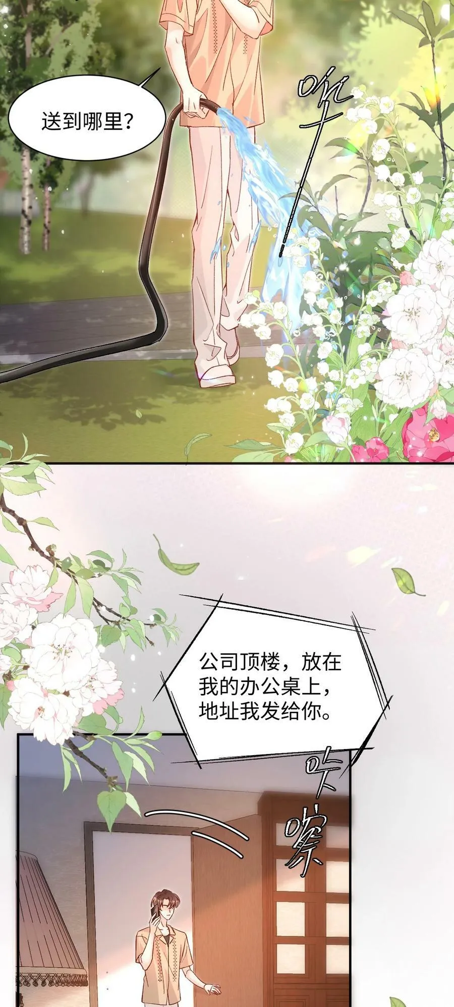 033 这是什么史诗级修罗场！ 第4页
