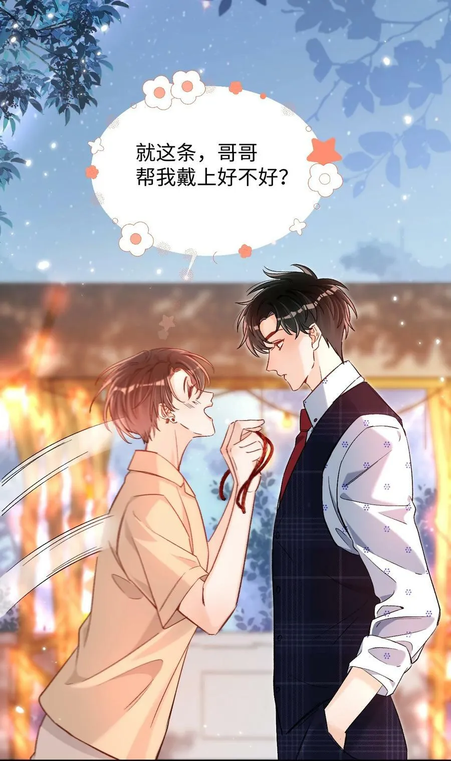 033 这是什么史诗级修罗场！ 第12页