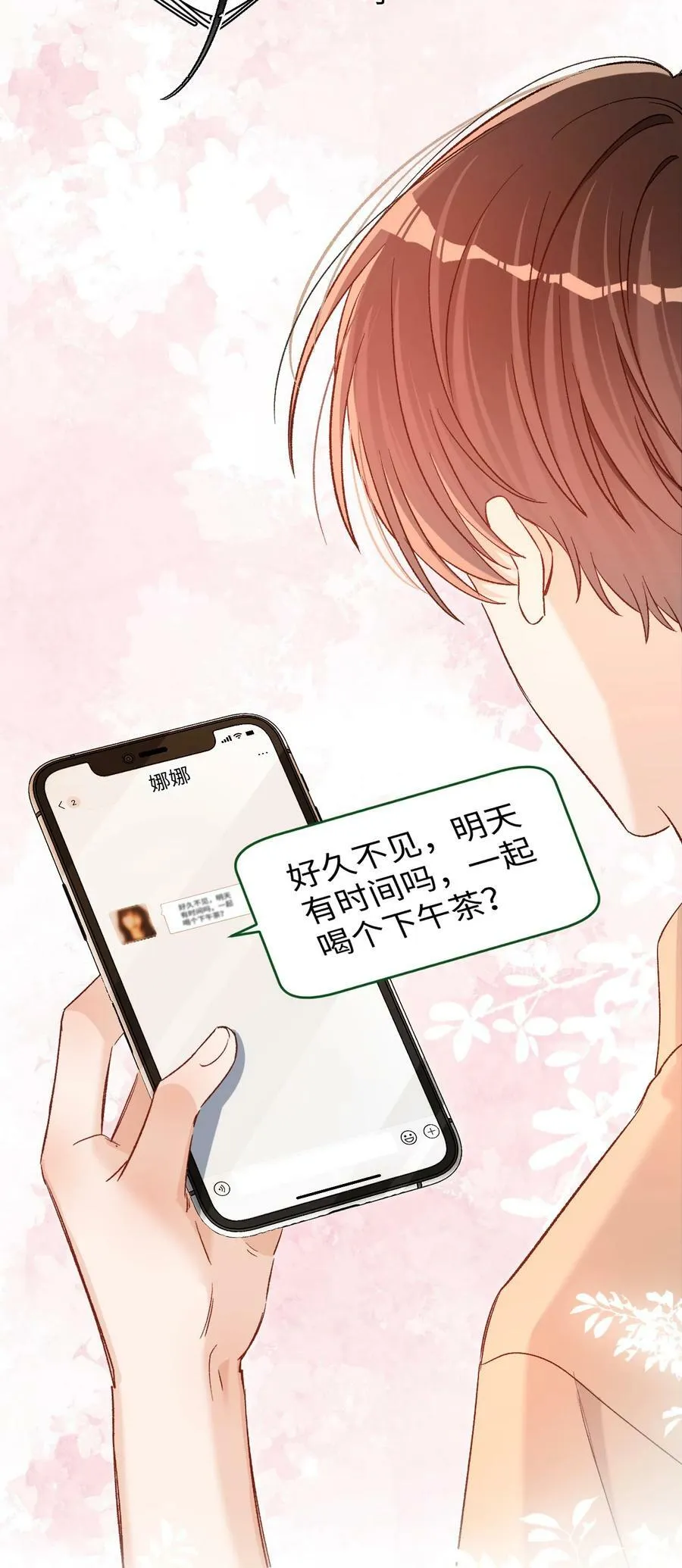 033 这是什么史诗级修罗场！ 第16页