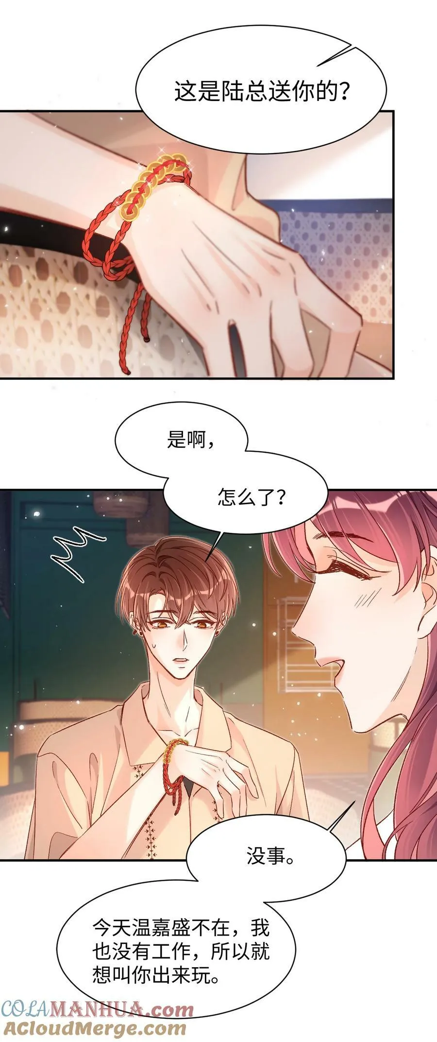 033 这是什么史诗级修罗场！ 第21页