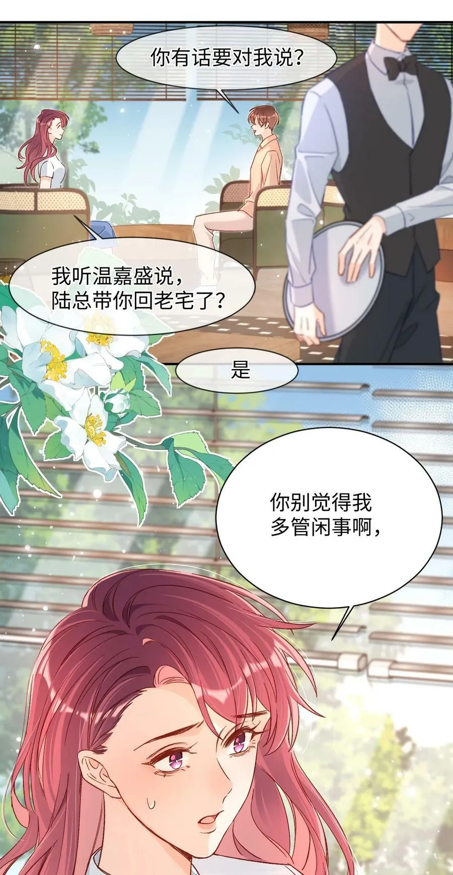 033 这是什么史诗级修罗场！ 第22页