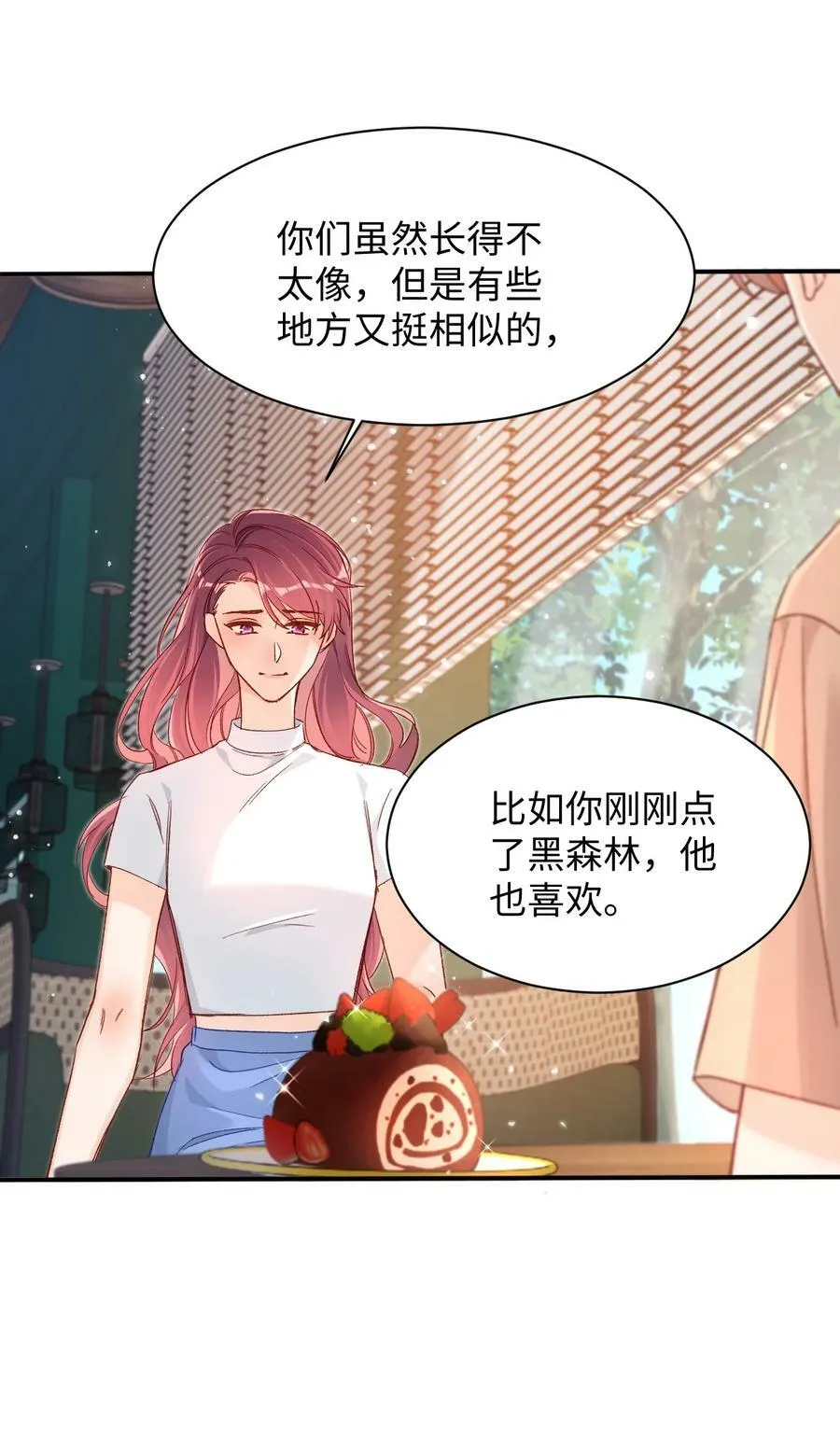 033 这是什么史诗级修罗场！ 第26页