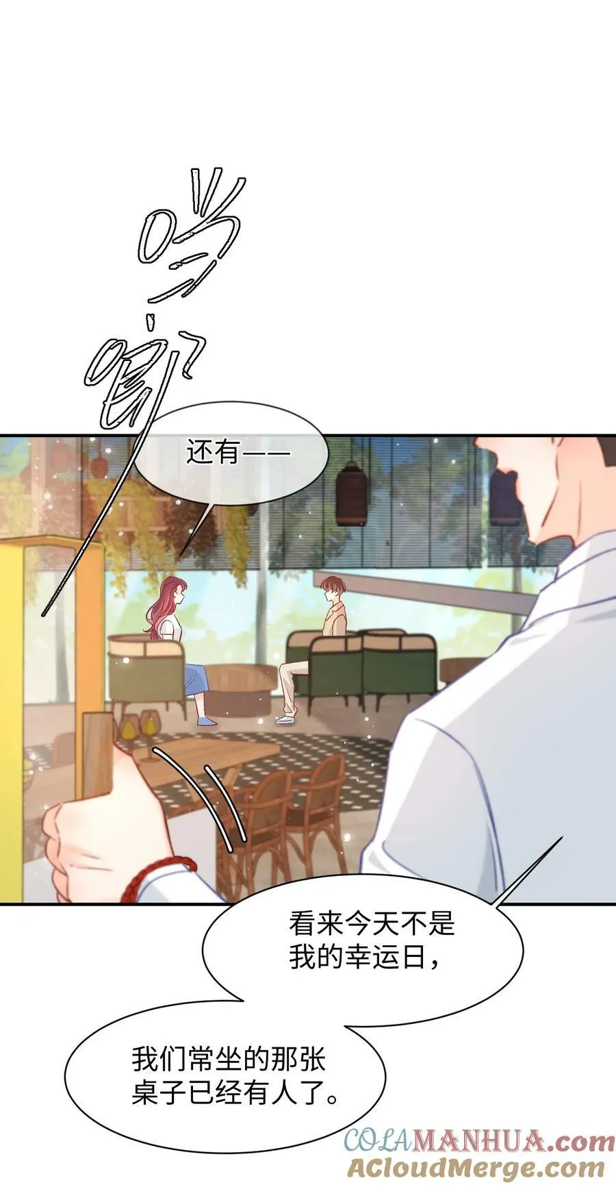 033 这是什么史诗级修罗场！ 第27页